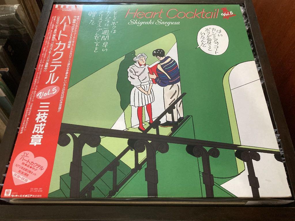 Shigeaki Saegusa 三枝成章 Heart Cocktail Vol 5 W Obi Lp 33 Rpm Nm Ex Polp0513ca Hobbies Toys Music Media Vinyls On Carousell