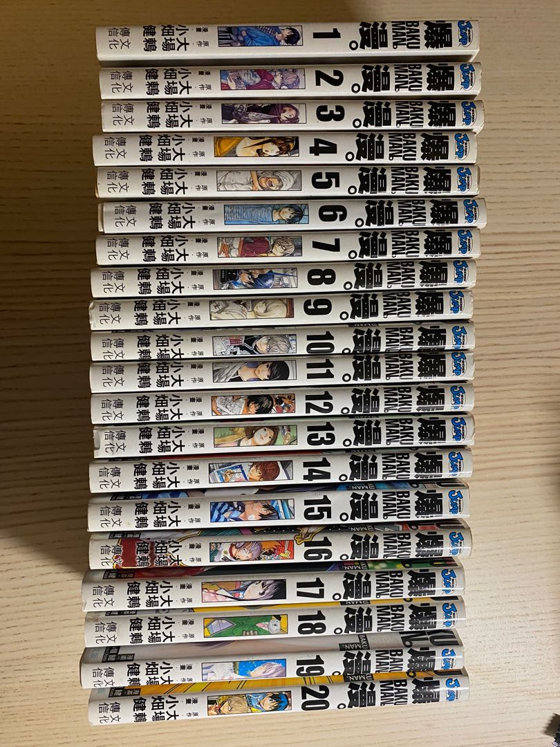 爆漫一套 書本 文具 漫畫 Carousell