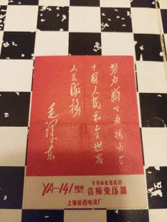 （分類：）位於 。 由 hongkongoldpaper1936 提交（商品編號 1037766584，圖片 1）。簡介： 。