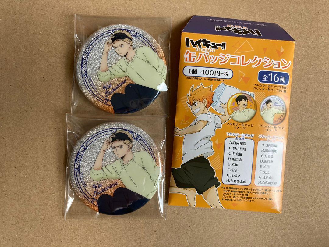 排球少年haikyuu 閃襟章月島 興趣及遊戲 收藏品及紀念品 明星周邊 Carousell