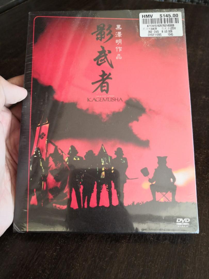 Akira Kurosawa Kagemusha Dvd Sealed Music Media Cd S Dvd S Other Media On Carousell