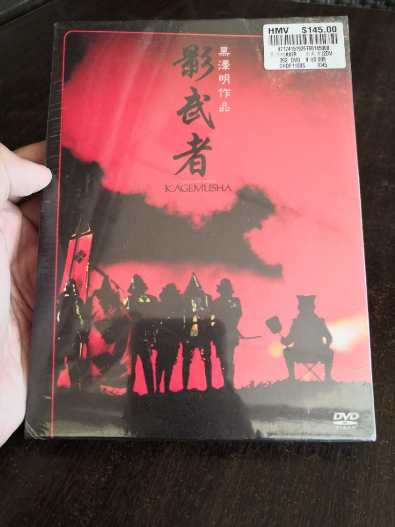 Akira Kurosawa Kagemusha Dvd Sealed Music Media Cd S Dvd S Other Media On Carousell Akira Kurosawa Kagemusha Dvd Sealed Music Media Cd S Dvd S Other Media On Carousell