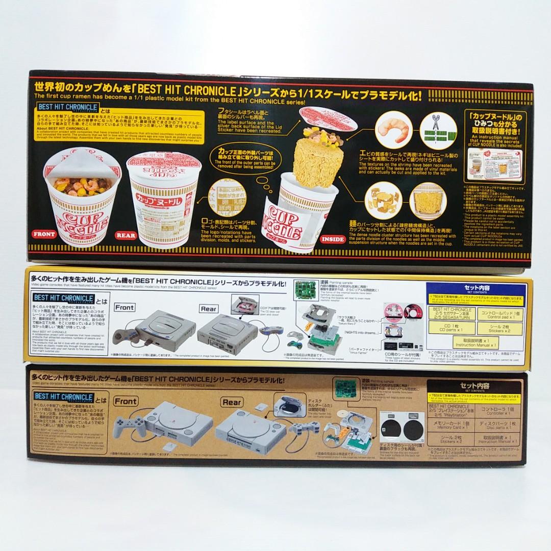 Best Hit Chronicle : 1/1 Nissin Cup Noodle, 2/5 Sega Saturn, 2/5 ...