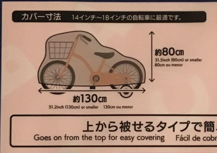 Daiso bicycle cover clearance