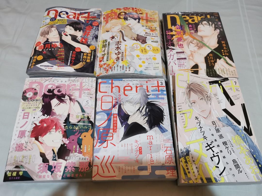 Cheri+ / BL manga magazine 3/2021 10th anniversary - munimoro.gob.pe