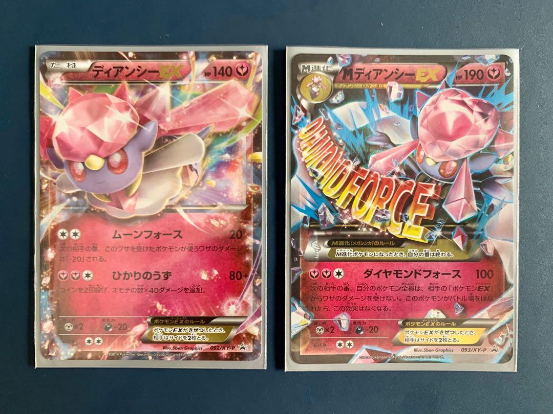 Diancie Ex Black Star Promos Pokemon Toys Games Board Games Cards On Carousell