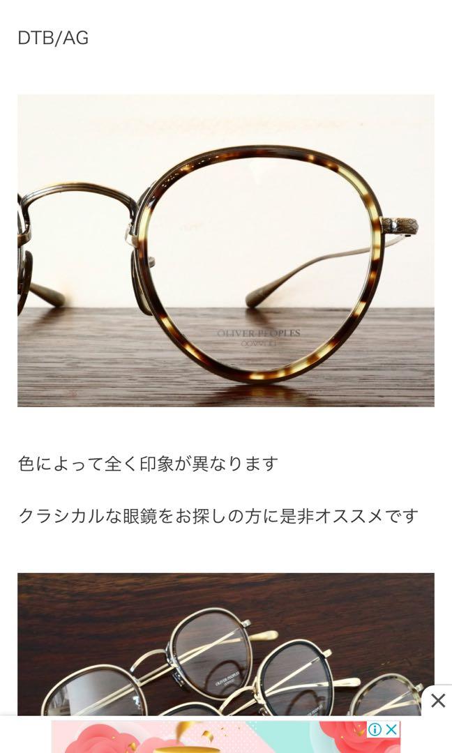 Oliver peoples darville dtb/ag色眼鏡, 男裝, 手錶及配件, 眼鏡- Carousell