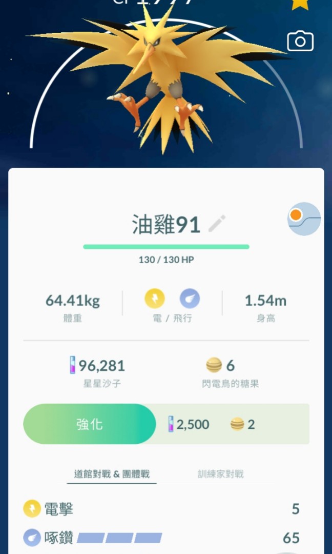 Pokemon Go 遊戲機 遊戲機遊戲 Carousell