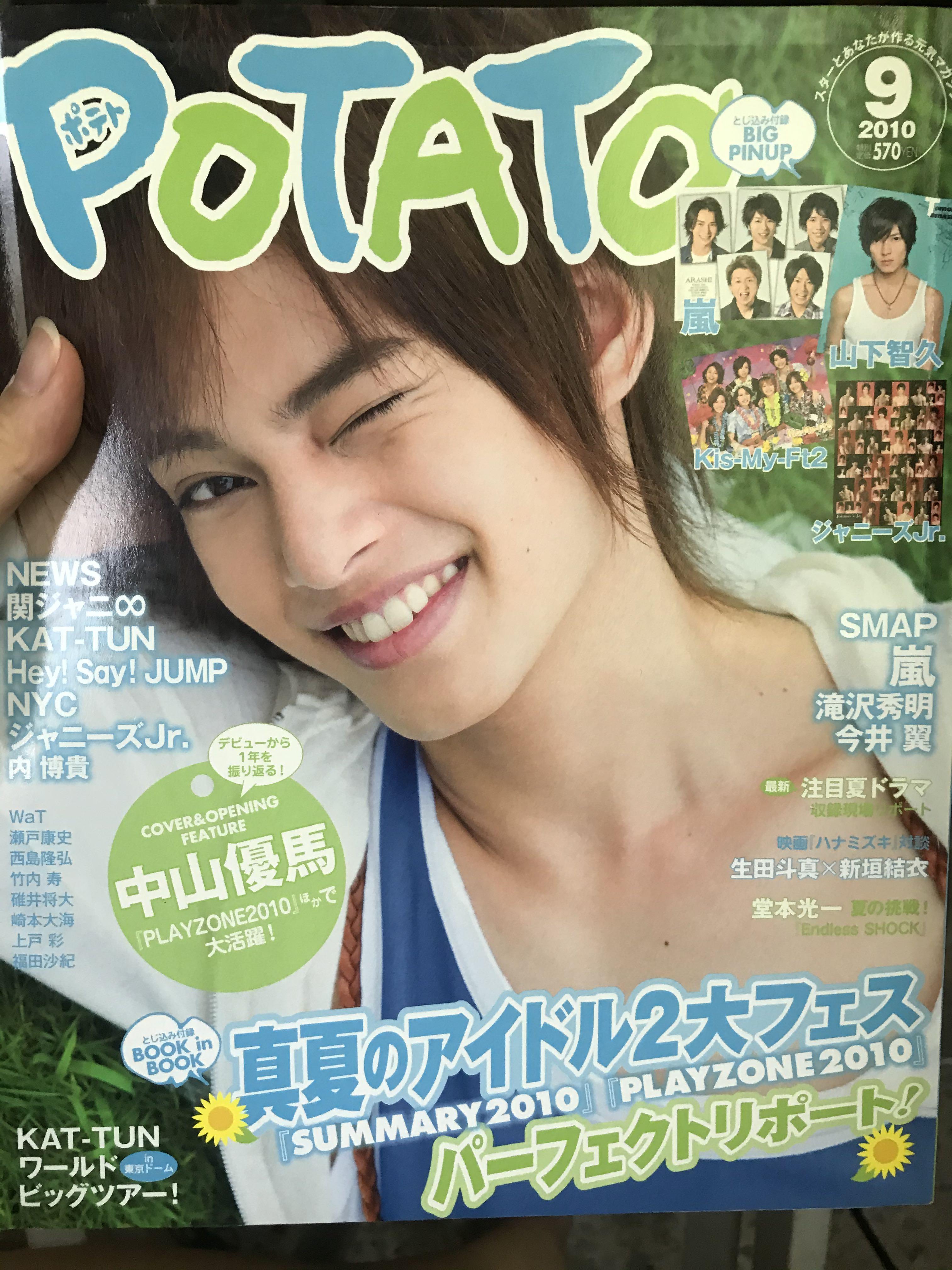 Potato 09 10 Nakayama Yuma Cover Hey Say Jump Arashi Kis My Ft2 Jpop J Pop On Carousell Potato 09 10 Nakayama Yuma Cover Hey Say Jump Arashi Kis My Ft2 Jpop J Pop On Carousell