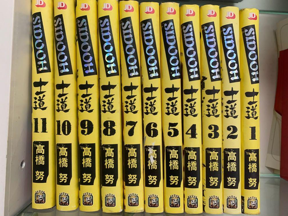 Sidooh 士道1 11期 興趣及遊戲 書本 文具 漫畫 Carousell