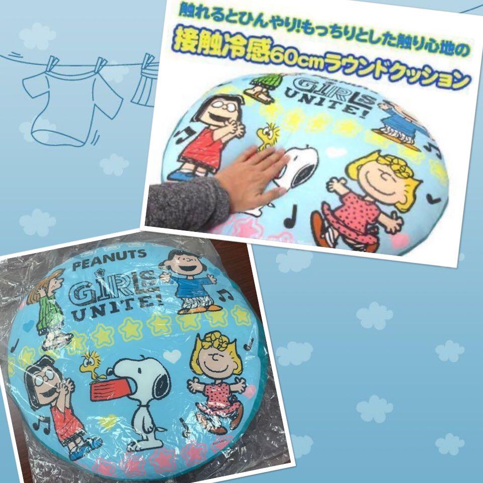 Snoopy 史努比史路比peanuts 糊塗踏客接觸冷感星星愛心音符版軟綿綿特大款大抱枕粉藍色大坐墊 傢俬 家居 其他 Carousell Snoopy 史努比史路比peanuts 糊塗踏客接觸冷感星星愛心音符版軟綿綿特大款大抱枕粉藍色大坐墊 傢俬 家居 其他 Carousell