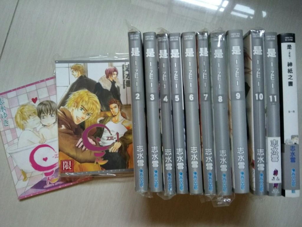 Yaoi Bl Boys Love Chinese Manga Comic 是 Ze By Shimizu Yuki 志水ゆきcomplete Set Side Books Stationery Fiction On Carousell
