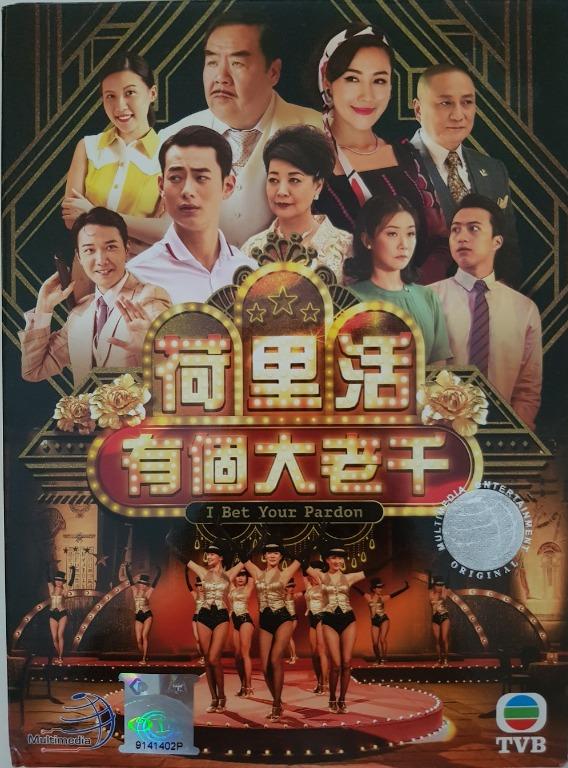 Hong Kong Tvb Drama Dvd Box Set I Bet Your Pardon 荷里活有個大老千 6 Disc Dvd Set Music Media Cds Dvds Other Media On Carousell