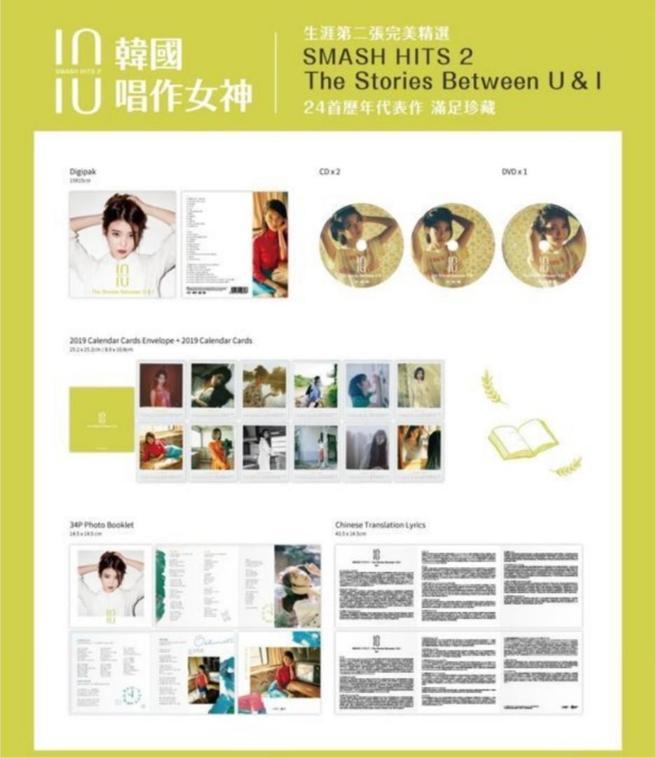 IU SMASH HITS 2: The Stories Between U & I, Hobbies & Toys