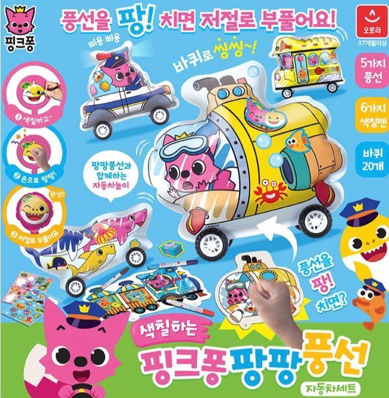 Pinkfong 填色氣球自動車套裝 兒童 孕婦用品 玩具 Carousell