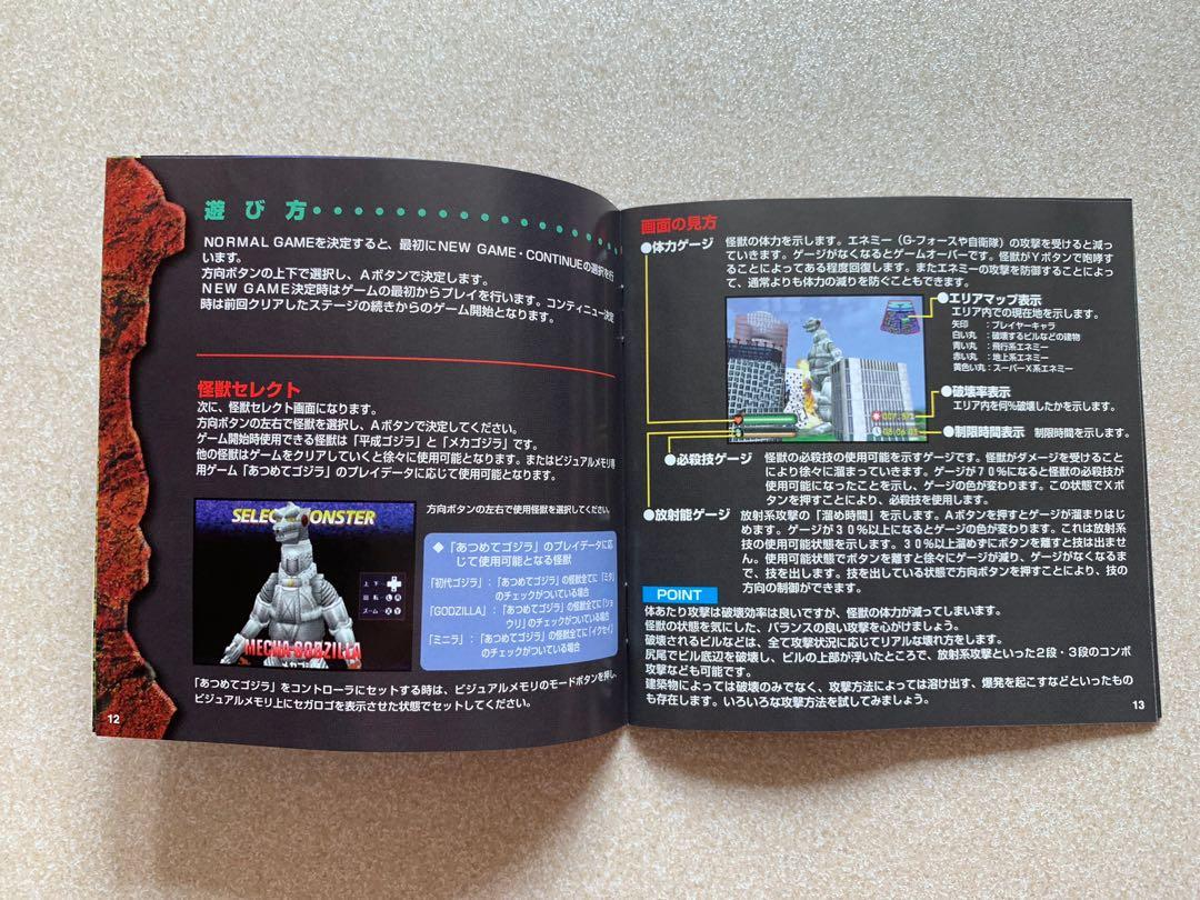 SEGA Dreamcast GODZILLA GENERATIONS, 電子遊戲, 電子遊戲, PlayStation - Carousell