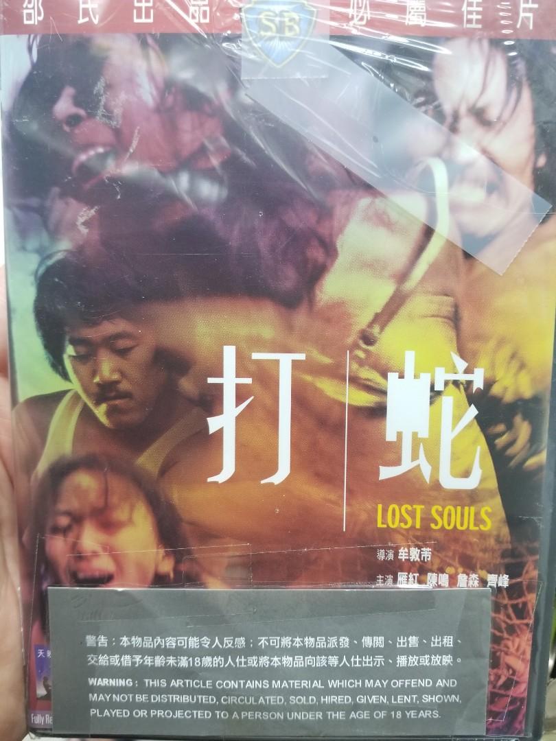 蛇姦('75香港) 蛇姦('75香港) （Bonhams : Weng Fanggang (1733-1818) Album of