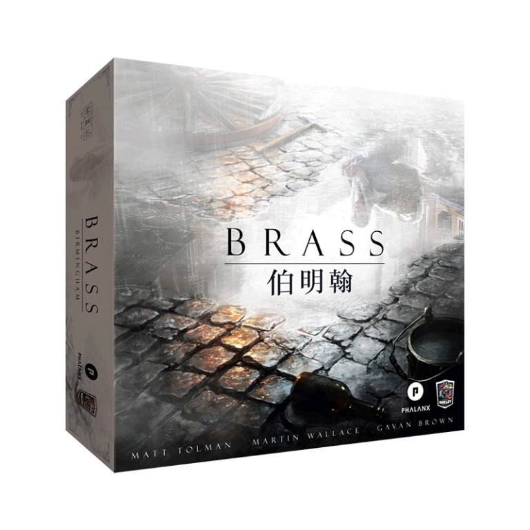 Brass Birmingham Deluxe 中文版 工業革命：伯明翰豪華版 桌遊, 興趣及遊戲, 玩具 & 遊戲類 Carousell