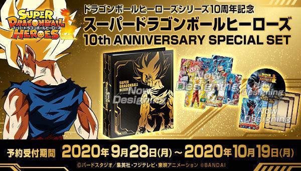 ドラゴンボール 10th ANNIVERSARY SPECIAL SET - ドラゴンボール