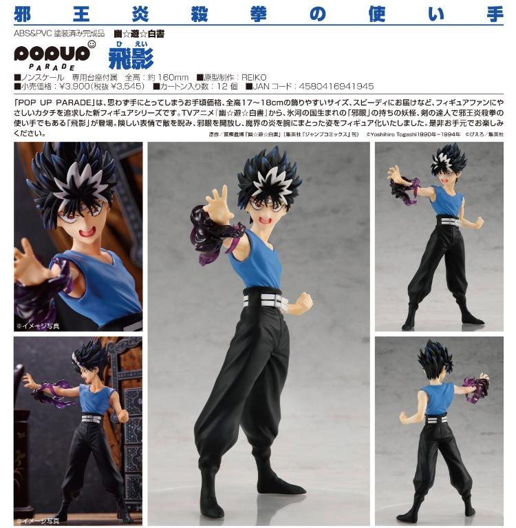 預購pre Order Goodsmile Company 飛影pop Up Parade 幽遊白書figure 興趣及遊戲 玩具 遊戲類 Carousell