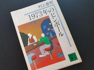 Haruki Murakami Book 1973年のピンボール (Pinball, 1973) / 村上春樹 (Haruki Murakami) [Japanese book]