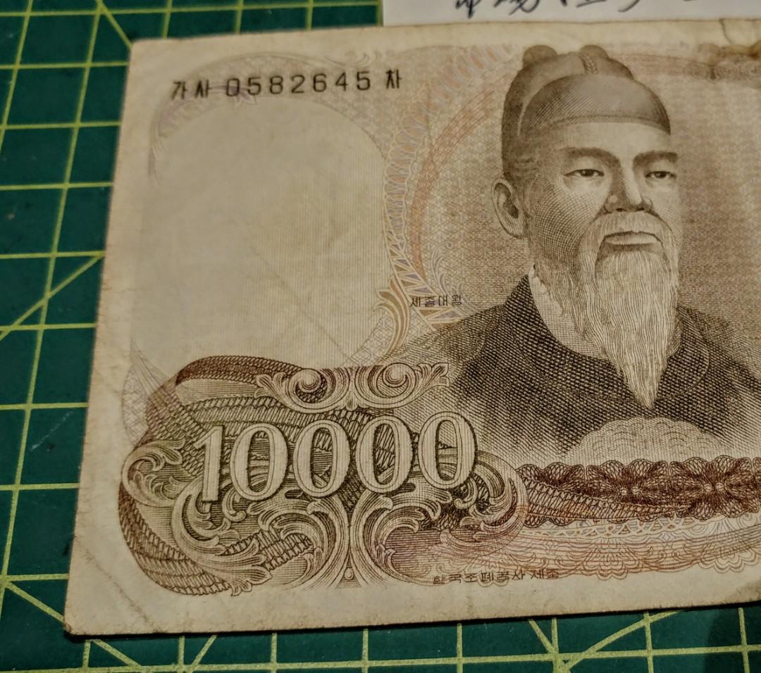 1973年韓國壹萬韓元紙幣vf (市場極少見), 興趣及遊戲, 收藏品及紀念品, 錢幣- Carousell