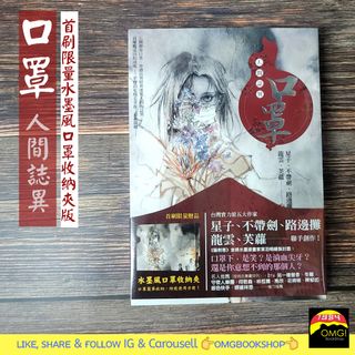 （分類：）位於 。 由 omgbookshop 提交（商品編號 1038276383，圖片 1）。簡介： 。