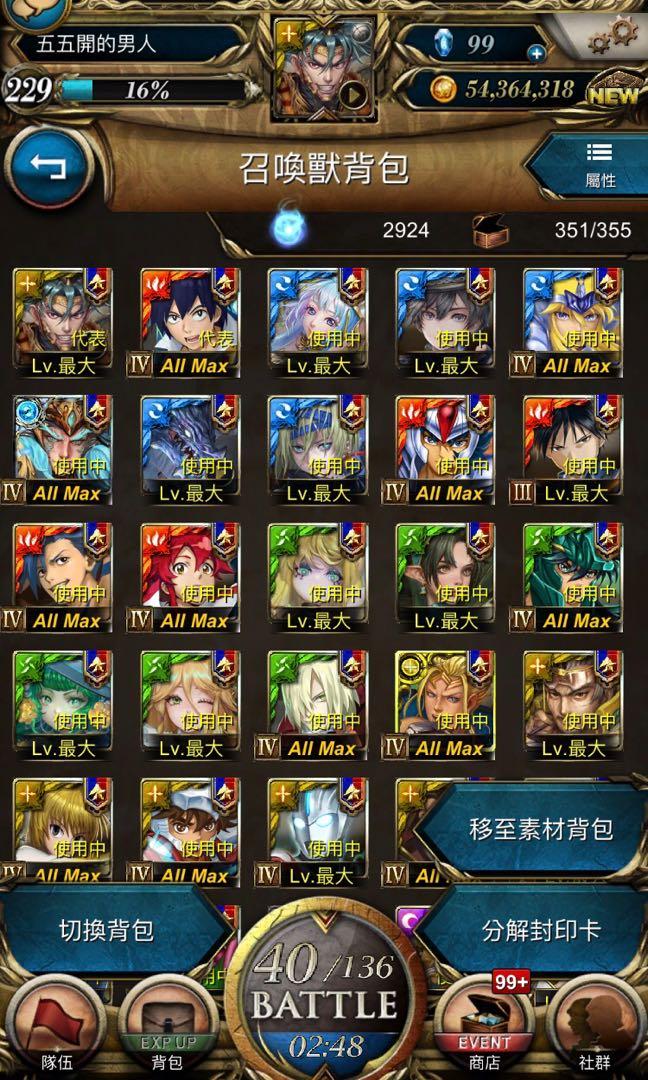 神魔之塔天元七大罪星矢系列齊有項羽秦始皇1石 遊戲機 遊戲機遊戲 Carousell