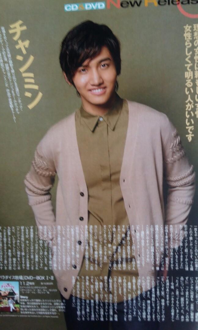 東方神起 鄭允浩沈昌珉切頁 8p 韓流 Carousell 東方神起 鄭允浩沈昌珉切頁 8p 韓流 Carousell