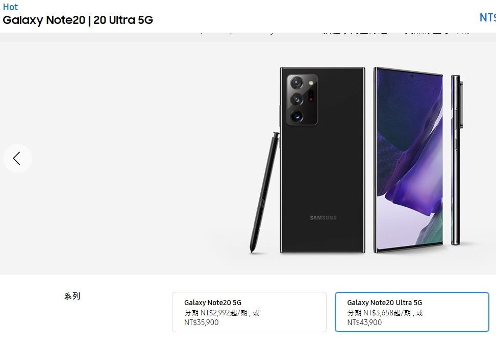 全新未拆三星Note 20 Ultra 5G 星霧金512G Note20 雙卡台灣官網公司貨