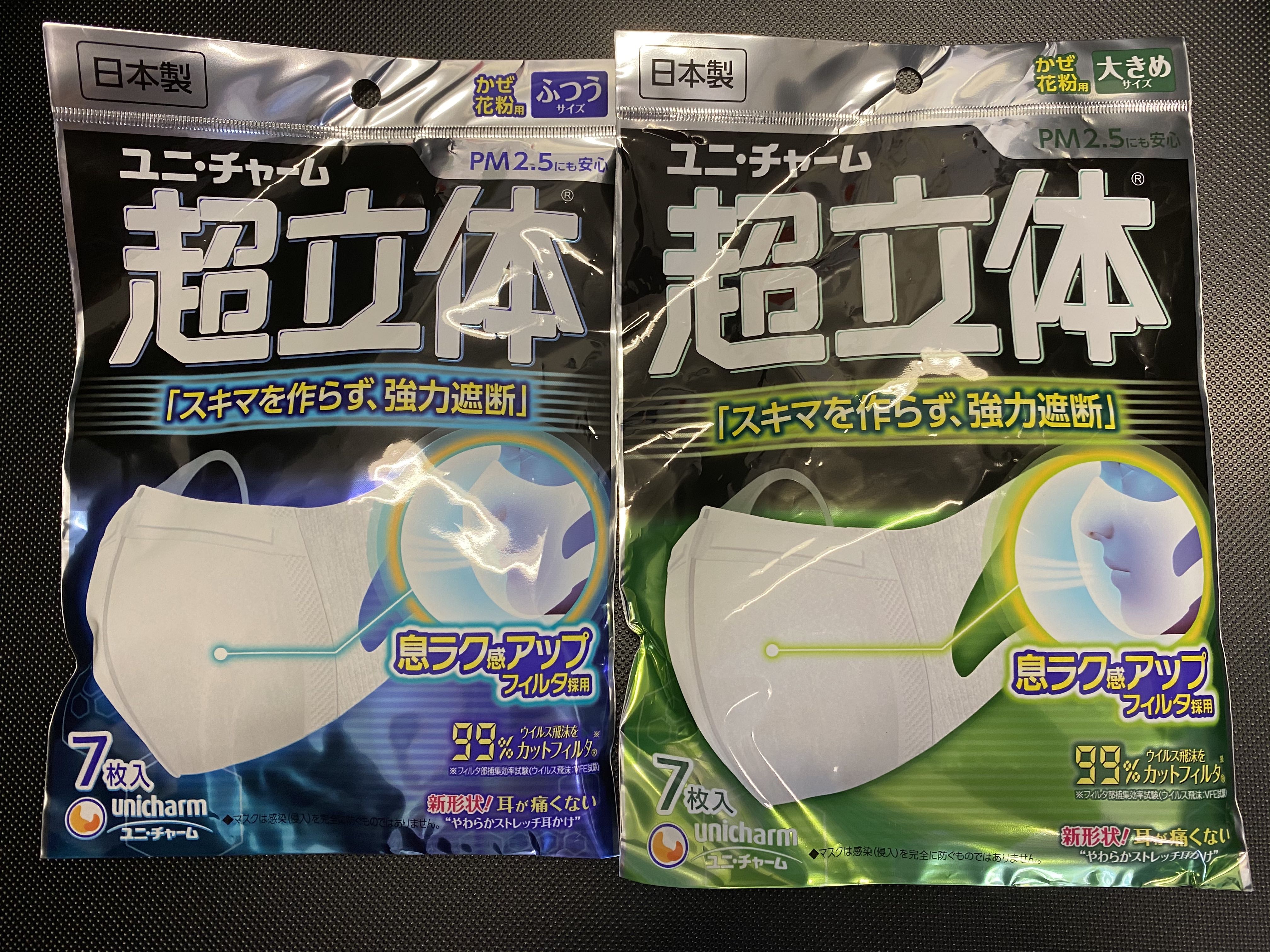 日本unicharm 超立體 超立体包裝 袋裝中碼藍色 大碼綠色口罩 美容 化妝品 頭髮護理 沐浴 身體護理 Carousell