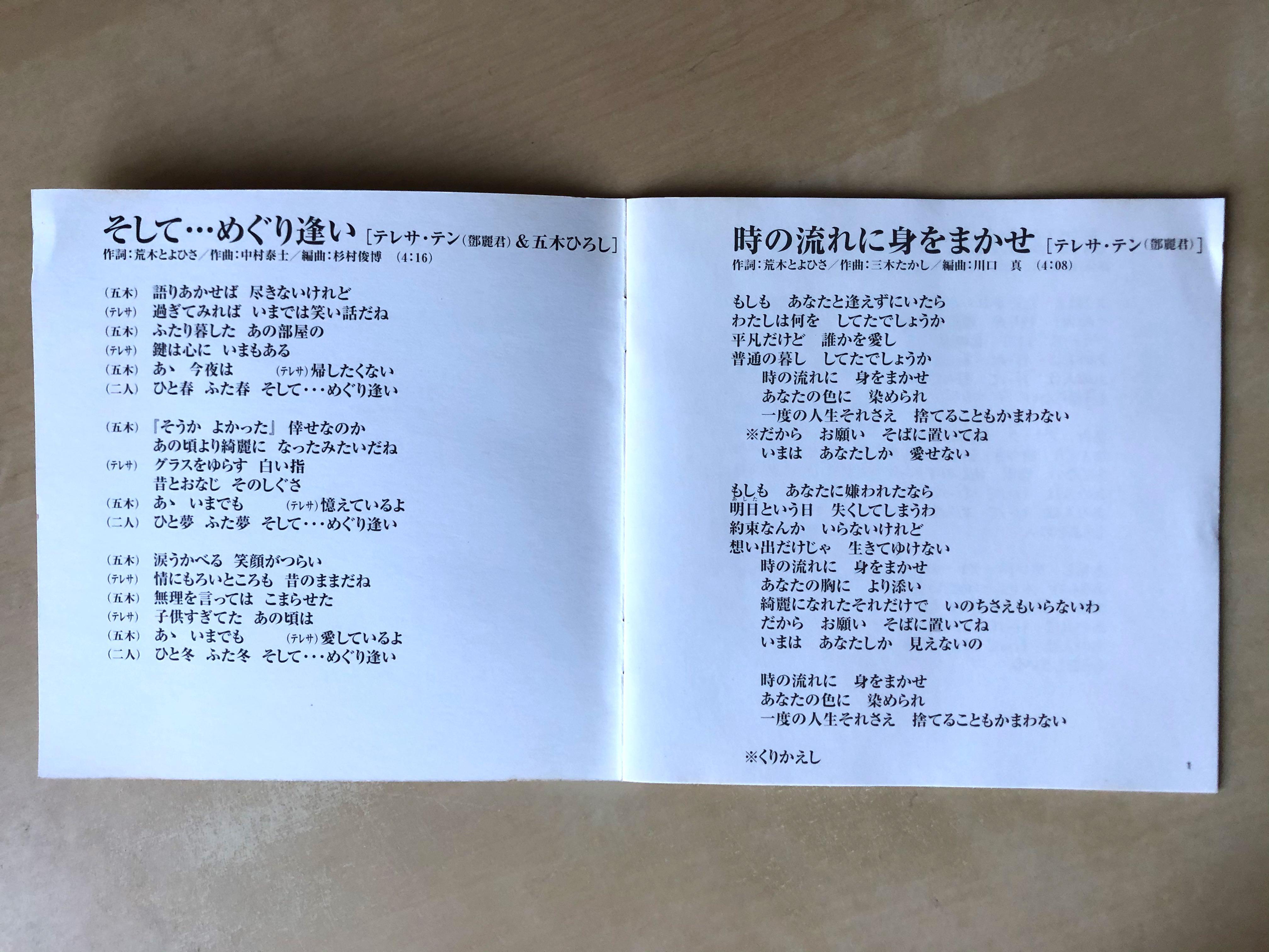 Cd丨鄧麗君テレサテン 五木ひろし愛ふたりlove 精選日本版 音樂樂器 配件 Cd S Dvd S Other Media Carousell Cd丨鄧麗君テレサテン 五木ひろし愛ふたりlove 精選日本版 音樂樂器 配件 Cd S Dvd S Other Media Carousell