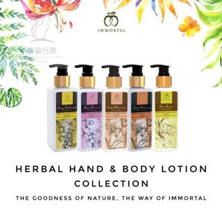 [特價-冬季必備hand cream]泰國IMMORTAL天然草本潤膚霜64193275105410110