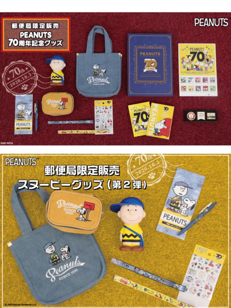 Peanuts 日本郵便局限定70週年紀念系列第2彈 預購 Carousell