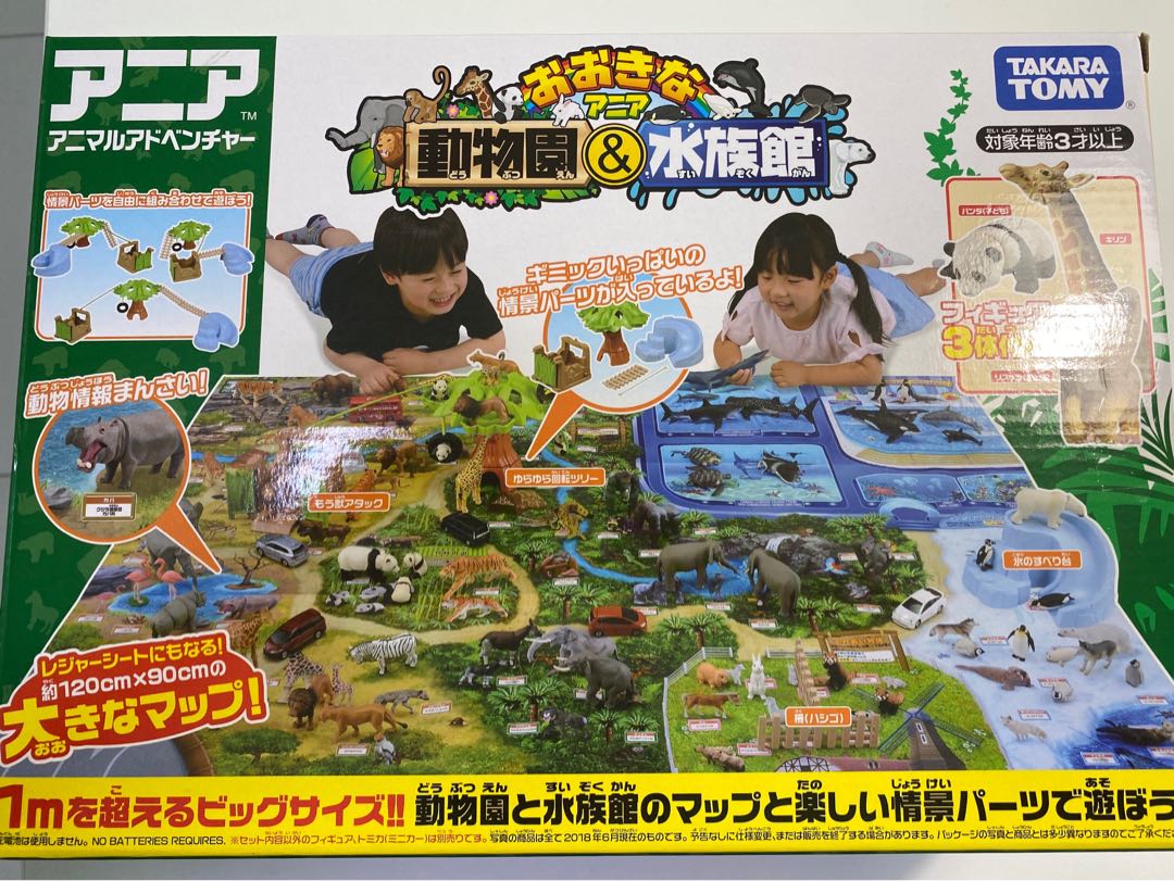 Tomy zoo shop