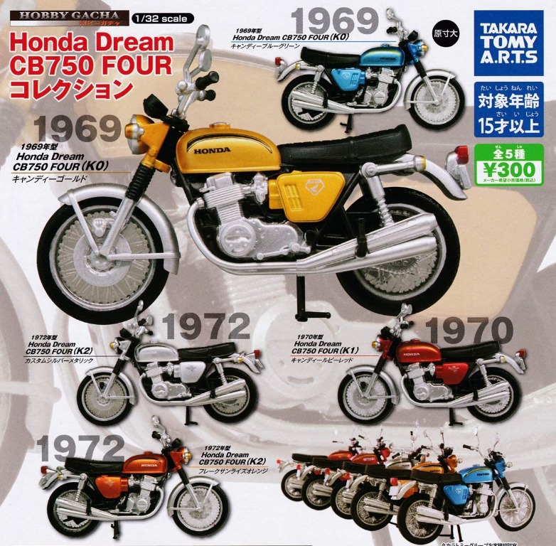 Takara Tomy 1 32 Honda Dream Cb750 Four 本田電單車扭蛋 全5種 興趣及遊戲 玩具 遊戲類 Carousell