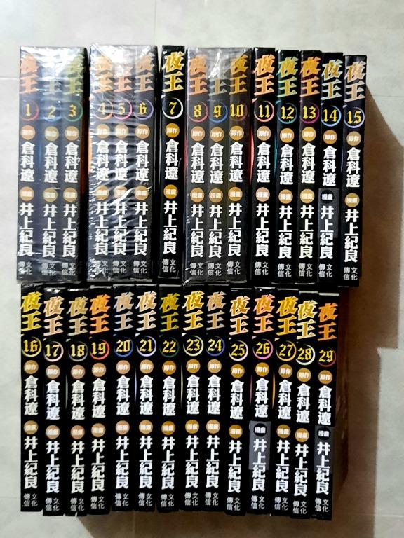夜王倉科遼漫畫全套 1 29 R18 18禁 書本 文具 漫畫 Carousell