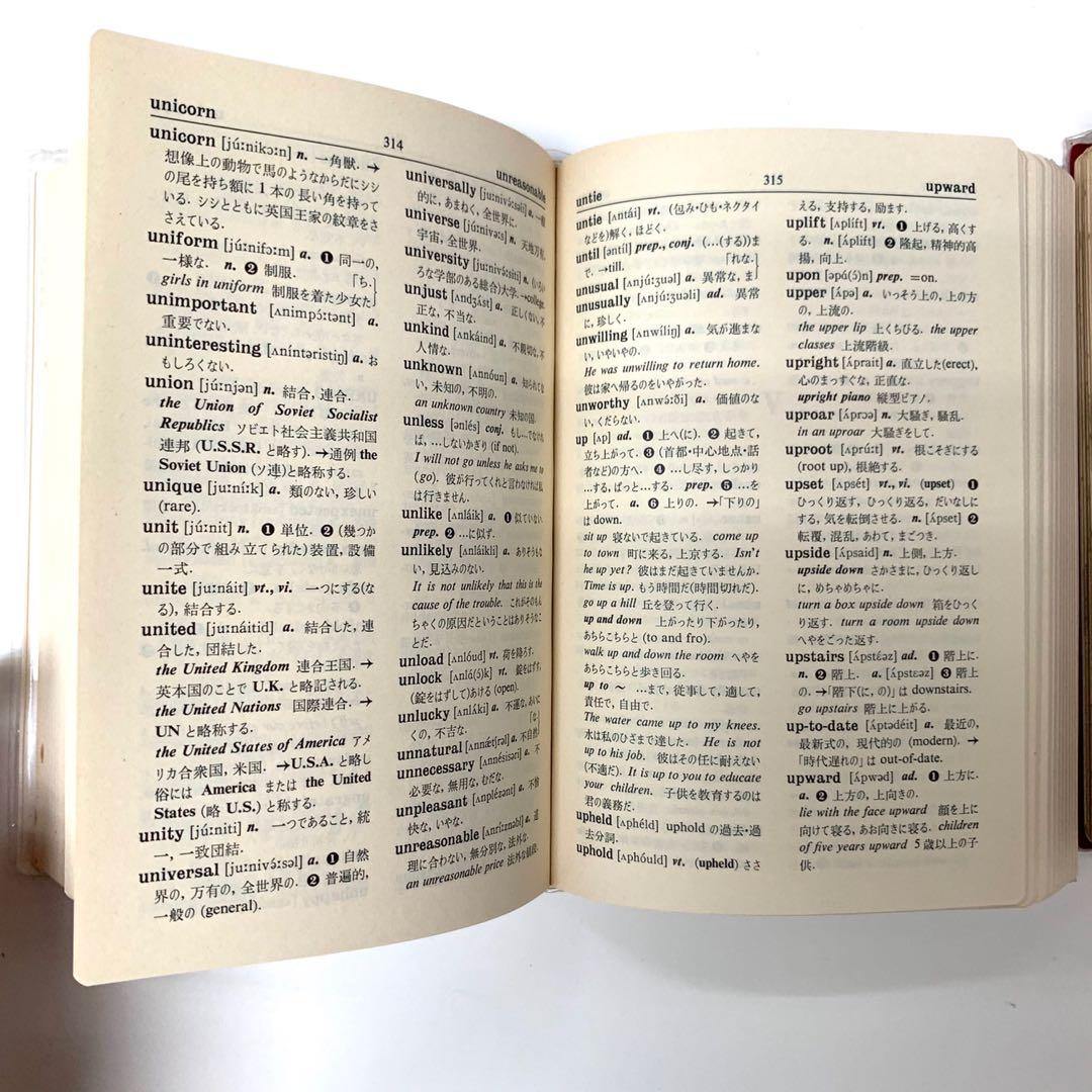 日文原文書 現代冠婚葬祭事典 常用英和˙和英辭典 太陽神戶三井銀行 無畫線註記
