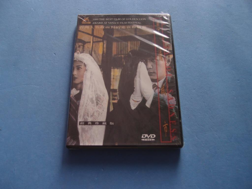 悲情城市 DVD 悲情城市 DVD Amazon.co.jp: 悲情城市 [DVD] : トニー