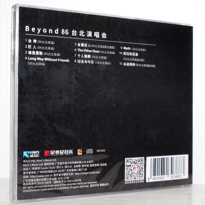 Beyond 86台北演唱會國內正版CD (全新未開封), 興趣及遊戲, 音樂、樂器