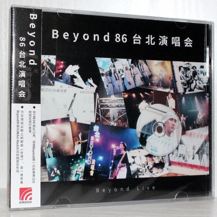 Beyond 86台北演唱會國內正版CD (全新未開封), 興趣及遊戲, 音樂、樂器