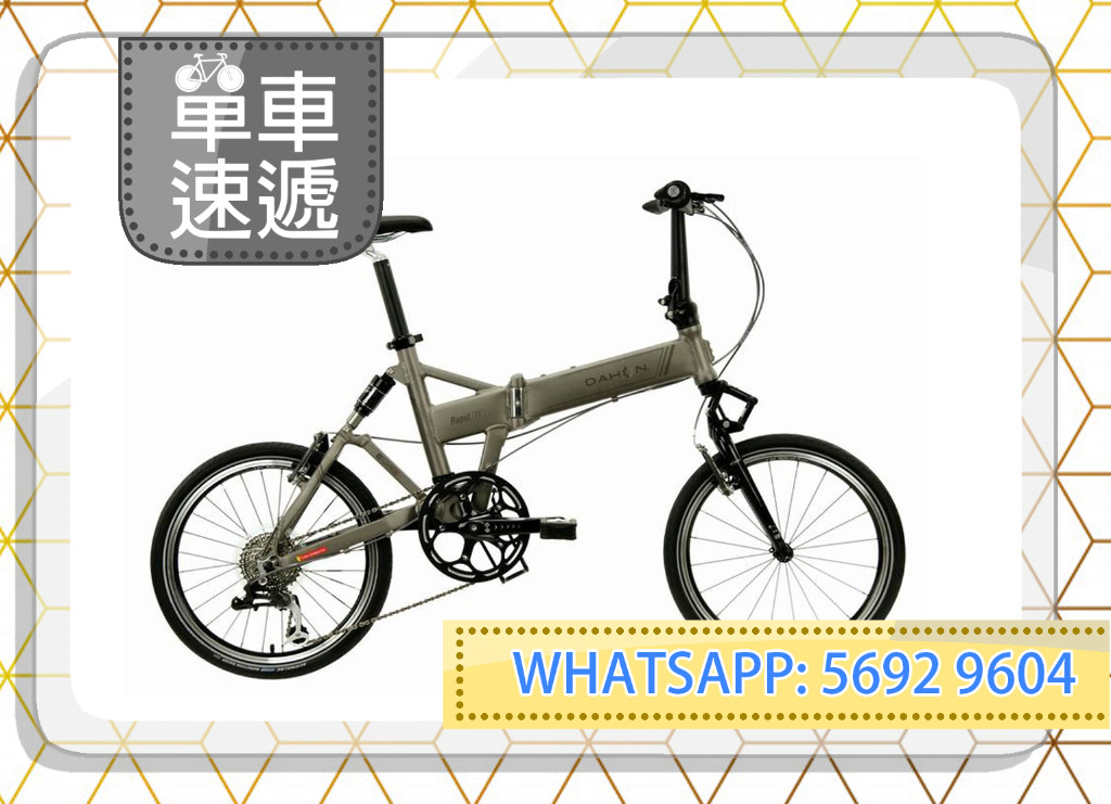 dahon jp8