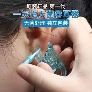 disposable ear piercing device