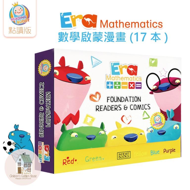 包郵 點讀版era Mathematics Foundation Readers Comic 數學啟蒙漫畫讀本17冊 英語繪本4 12歲 兒童思維訓練 點讀筆需另購 書本 文具 小朋友書
