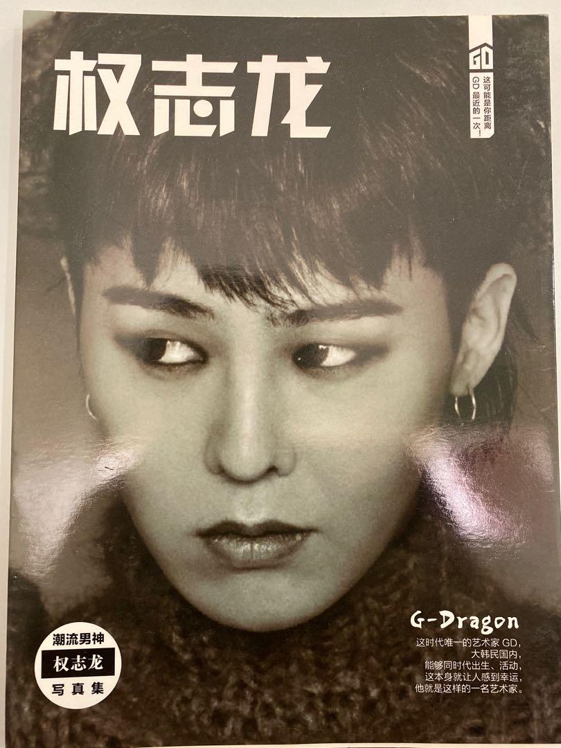 Gdragon Photo Book K Wave On Carousell