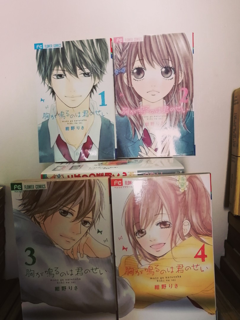 Free Reading Mune ga Naru no wa Kimi no Sei Manga On WebComics