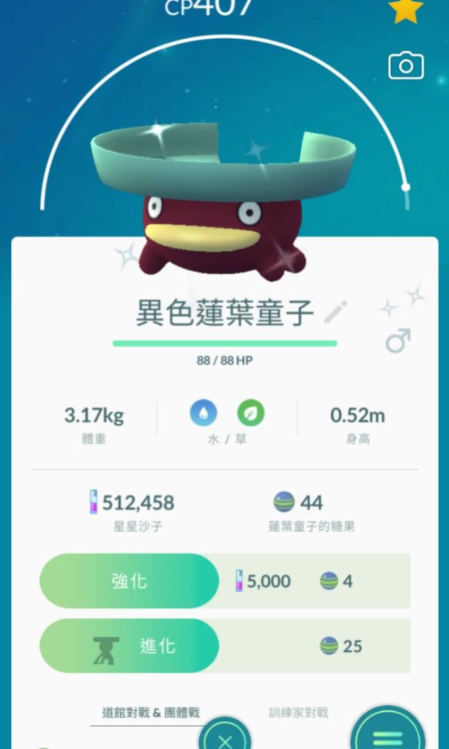 Pokemon Go 色違蓮葉童子 玩具 遊戲類 Board Games Cards Carousell