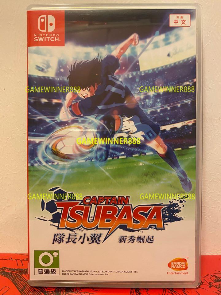 中古二手 Switch Ns遊戲switch Ns遊戲足球小將隊長小翼新秀崛起captain Tsubasa Rise Of New Champions 港版中文版 遊戲機 遊戲機遊戲 Carousell