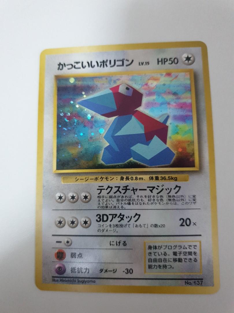 Cool Porygon Japanese No 137 Holo Promo Cd Collection Toys Games Board Games Cards On Carousell Cool Porygon Japanese No 137 Holo Promo Cd Collection Toys Games Board Games Cards On Carousell