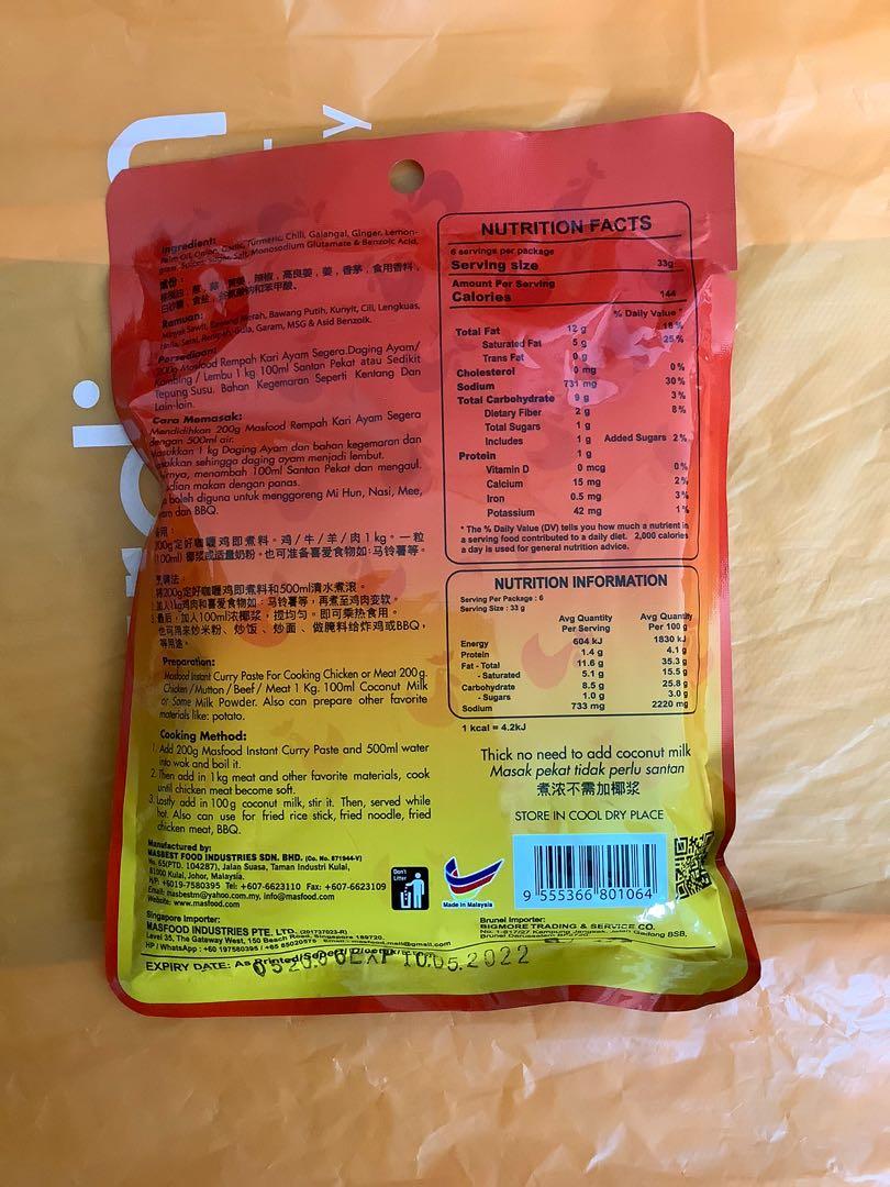 Curry sauce fish meat chicken big bag salted egg sauce, Food & Drinks